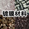 優(yōu)質(zhì)鍍膜材料-二氧化鈰片狀-二氧化鈰顆粒