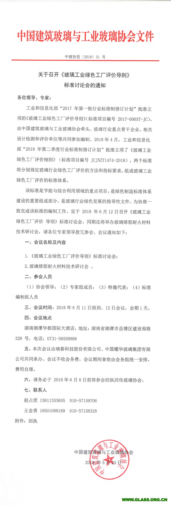 標準討論會通知-1